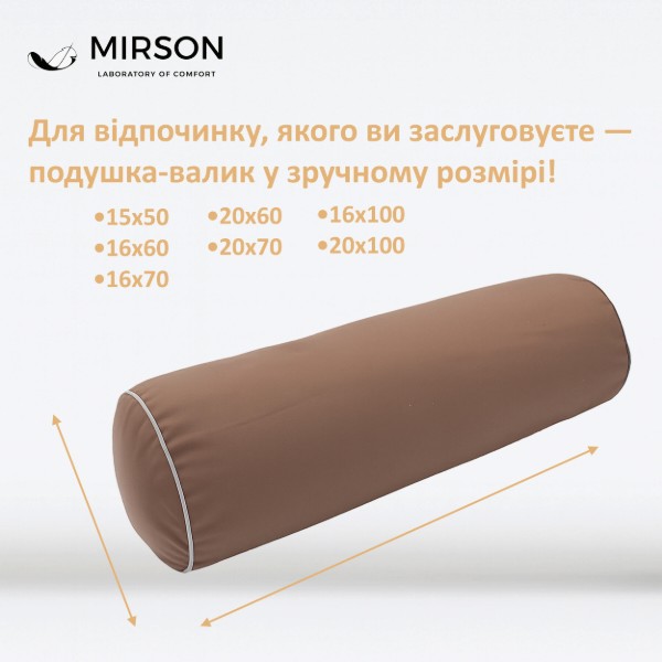 Фото - Подушка валик MirSon №8377 Naturale Line 19-1217 Chocolate Perla BamBoo 60х20 см (2200006252498)