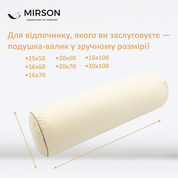Фото - Подушка валик MirSon №8587 Velvet Line 28-0004 Cream Полістирол 60х20 см (2200006346531)