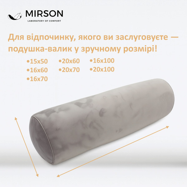 Фото - Подушка валик MirSon №8524 Velvet Line 28-0005 Ashen 50% Memory 70х20 см (2200006342779)