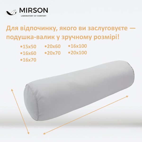 Фото - Подушка валик MirSon №8501 Naturale Line 16-5703 Light Gray 50% Memory 100х20 см (2200006341413)