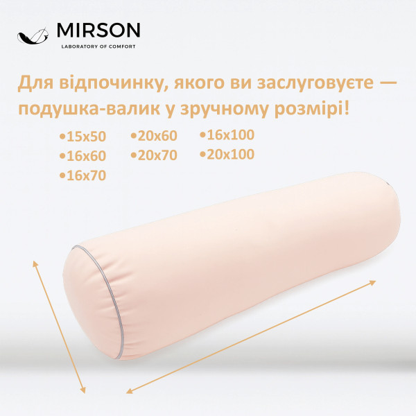 Фото - Подушка валик MirSon №8538 Naturale Line 14-1312 Domiano 100% Memory 60х16 см (2200006343585)