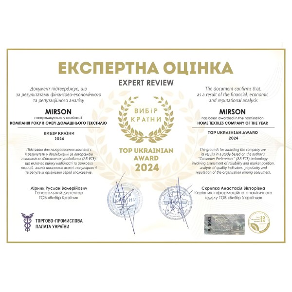 Фото - Комплект постельного белья MirSon Sajazarra (12-0525 + 19-0000) Mikrosatin Premium Двусторонний 200х220 см (2200007248926)