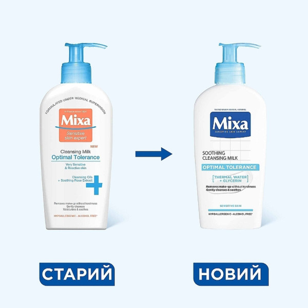 Фото - Молочко для зняття макіяжу Mixa для дуже чутливої ​​шкіри обличчя 200 мл (3600550304718)