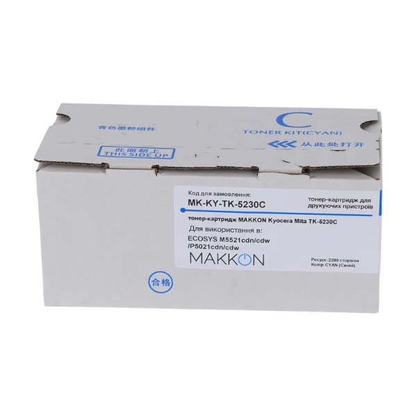 Фото - Картридж-тонер Makkon Kyocera Mita TK-5230C for ECOSYS M5521cdn/cdw/P5021cdn Cyan (MK-KY-TK-5230C)