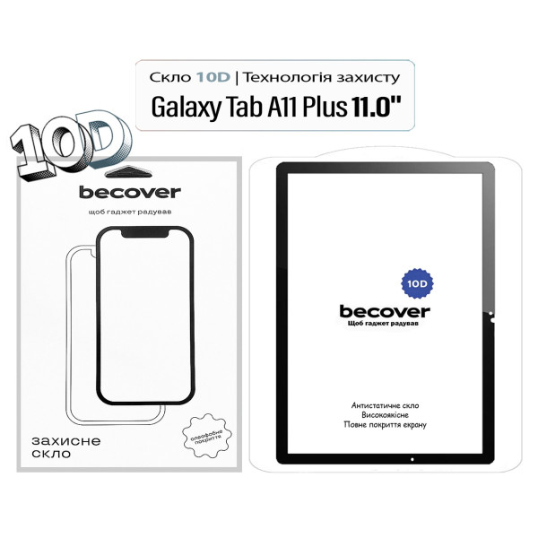 Фото - Захисне скло для планшета BeCover 10D for Samsung Galaxy Tab A11 Plus SM-X236B 11.0" Black (713936)