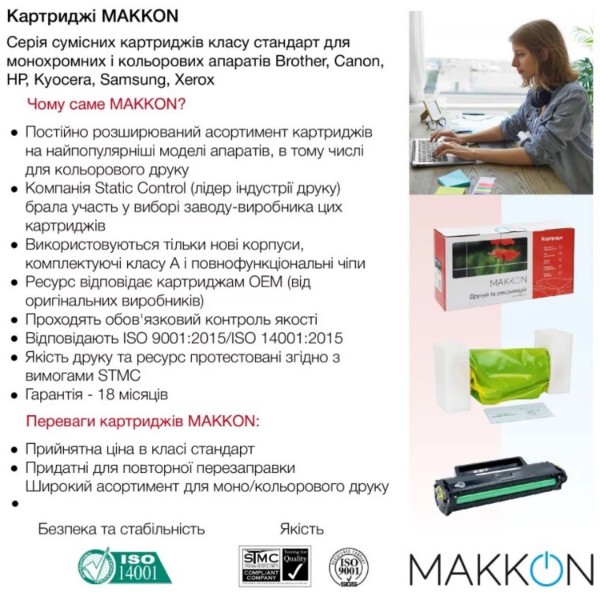 Фото - Картридж для лазерних принтерів/БФП Makkon сумісний аналог Canon 049 (MN-CAN-049-DR)