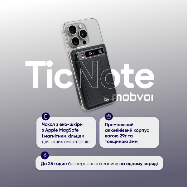 Фото - Диктофон MOBVOI TicNote c АІ (NE-79)