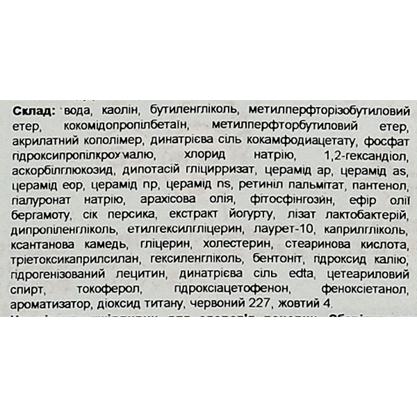 Фото - Маска для обличчя Momopuri Fresh Bubble Pack 20 мл (4515061089681)