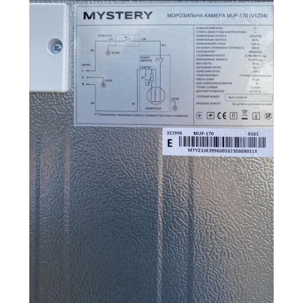 Фото - Морозильна камера Mystery MUF-170