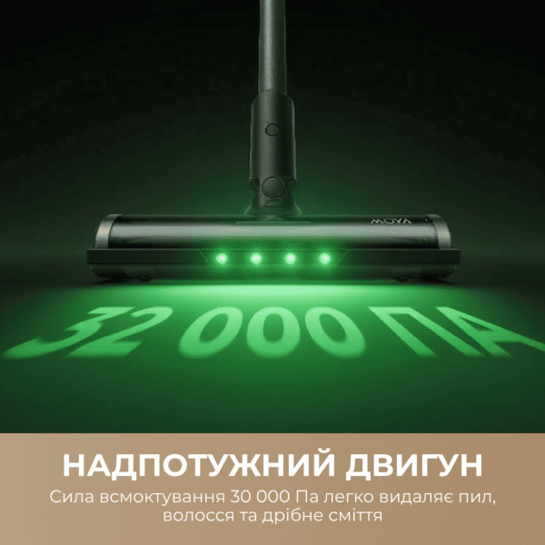 Фото - Пылесос ручной для дома Mova S7 Ultra (V2590E)