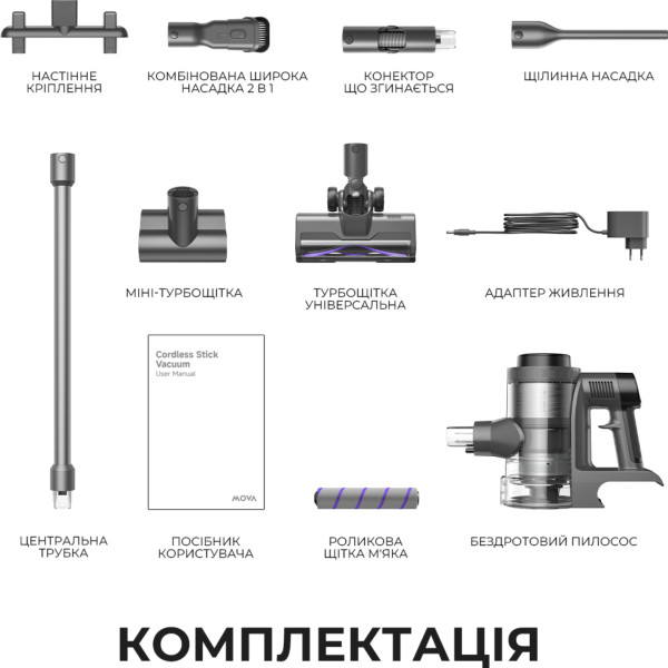 Фото - Пылесос ручной для дома Mova S7 Ultra (V2590E)