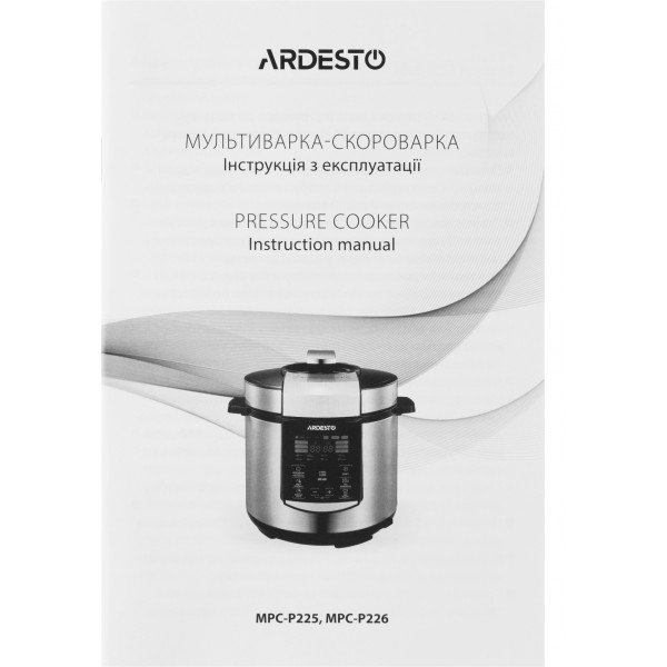 Фото - Мультиварка-скороварка Ardesto MPC-P225