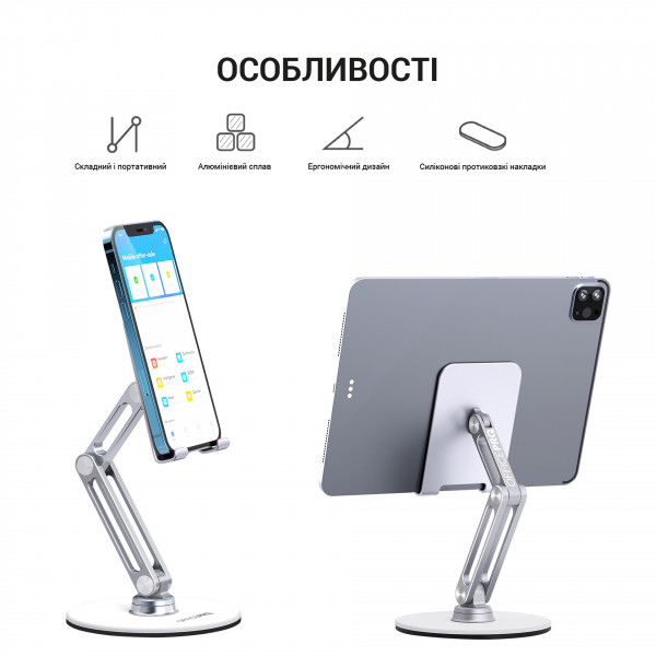Фото - Подставка для мобильного устройства OfficePro MS580S Aluminium Alloys Silver