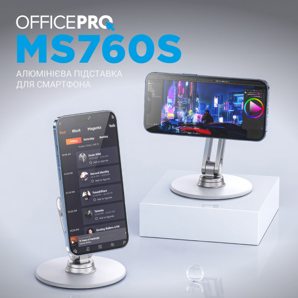 Фото - Подставка для мобильного устройства OfficePro MS760S Aluminium Alloys Silver