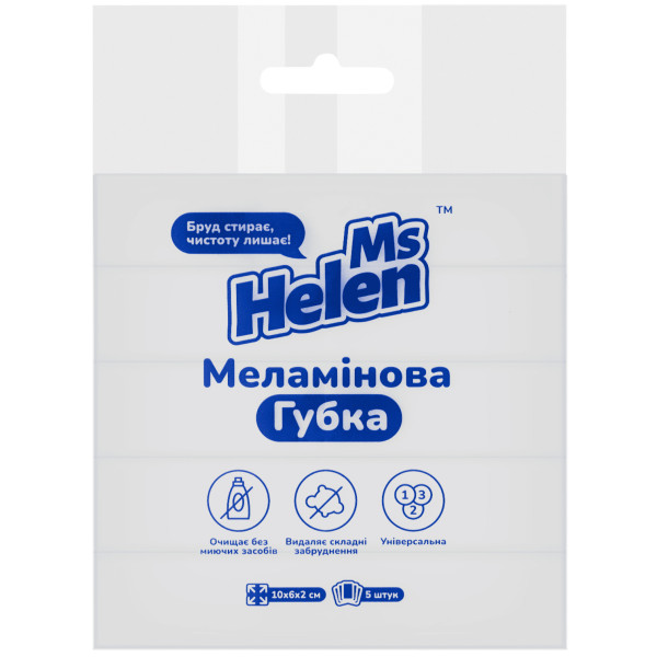 Фото - Набір губок меламінових для миття посуду MS Helen біла 10х6х2 см 5 шт. подвійна сила (4820281850080)