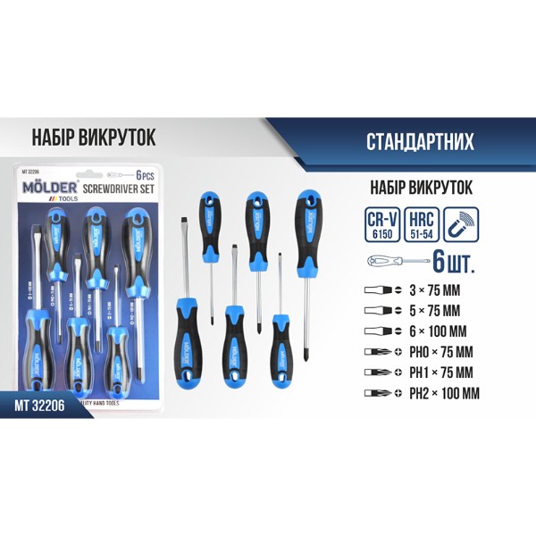 Фото - Набір викруток Molder 6 шт. (MT33206)