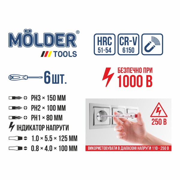 Фото - Набор отверток Molder VDE 1000 В (MT35206)