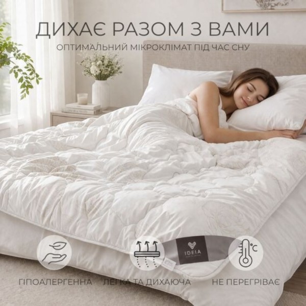 Фото - Ковдра всесезонна двоспальна євро IDEIA Air Dream Classic 200х220 см антиалергенна тепла з принтом (8-11752*001)