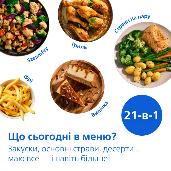Фото - Мультипіч Philips NA547/07