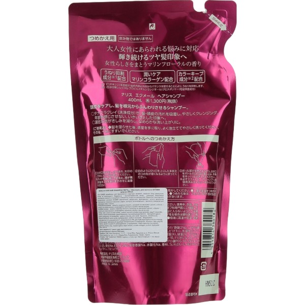 Фото - Шампунь жіночий Naris Cosmetics ECMER HAIR SHAMPOO REFILL Запаска (4955814443252)
