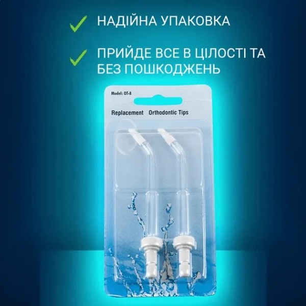Фото - Насадка для іригатора H2OFloss 2 шт. (H2O-orto)