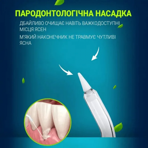 Фото - Насадка для іригатора H2OFloss 2 шт. (H2O-periodontal)