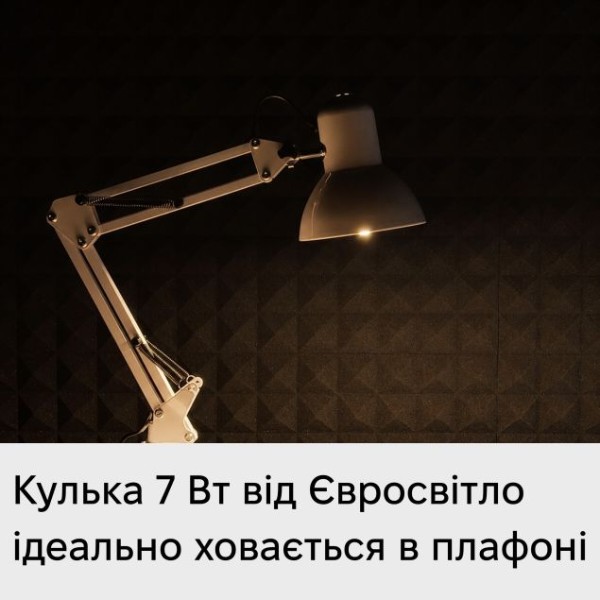 Фото - Настольная лампа Євросвітло Ridy-027 STD-01 E27 + LED 7 Вт (000060848)