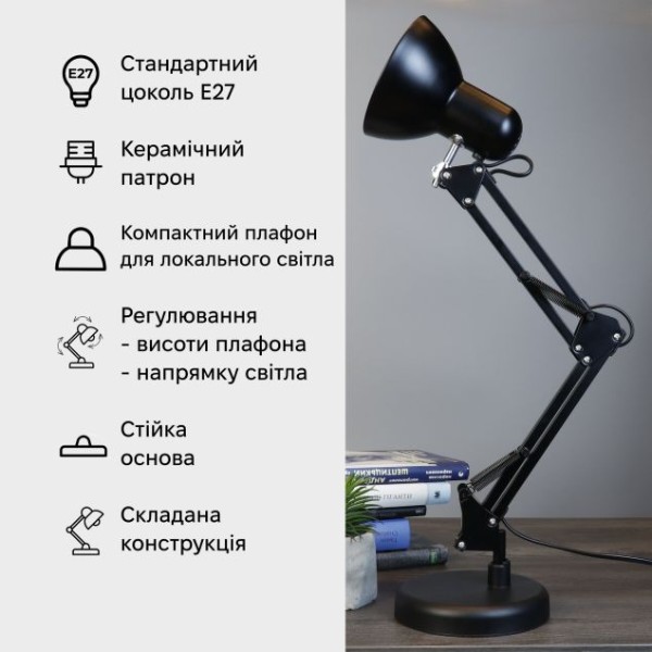 Фото - Настольная лампа Євросвітло Ridy-027 STD-01 E27 + LED лампа 7 Вт (000060847)
