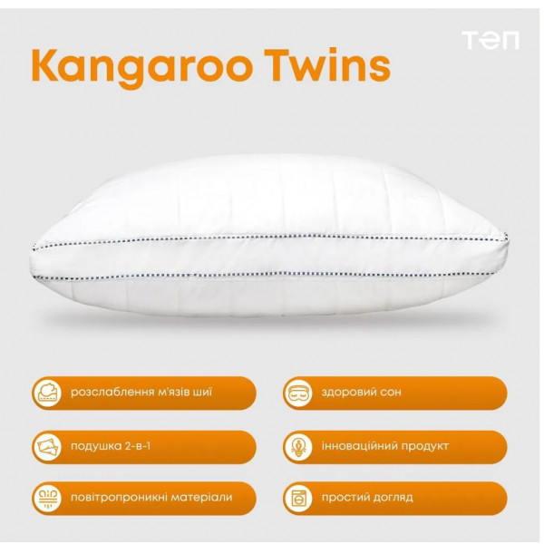 Фото - Подушка стандартная ТЕП KANGAROO TWINS 50х70 см (3-00929_28556)