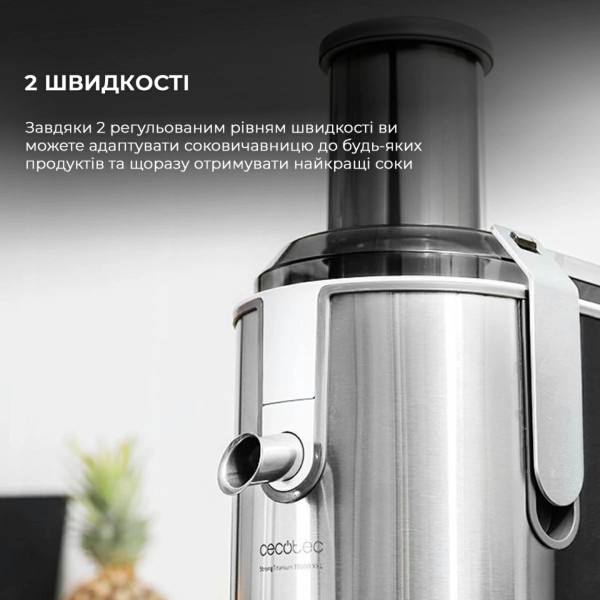 Фото - Соковитискач відцентровий Cecotec Strong Titanium 19000 XXL (CCTC-04110)