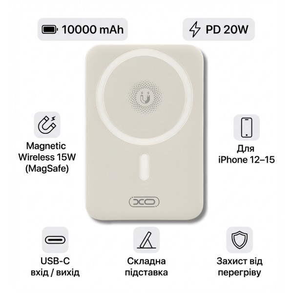 Фото - Батарея мобильная XO PR231 Magnetic MagSafe 15W + PD20W 10000 mAh White