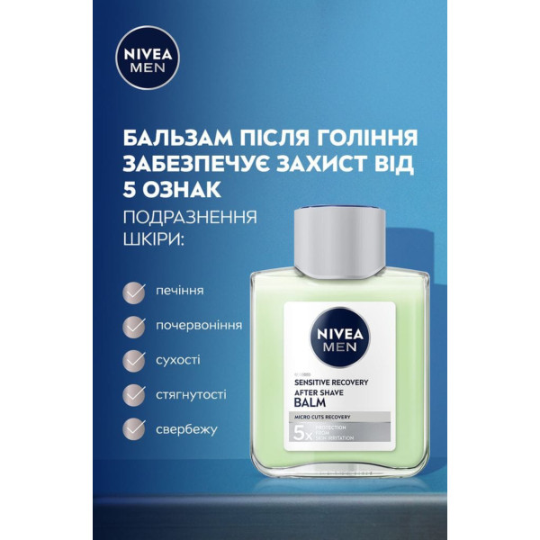 Фото - Бальзам после бритья NIVEA Восстановление д/чувтствительной кожи 100мл
