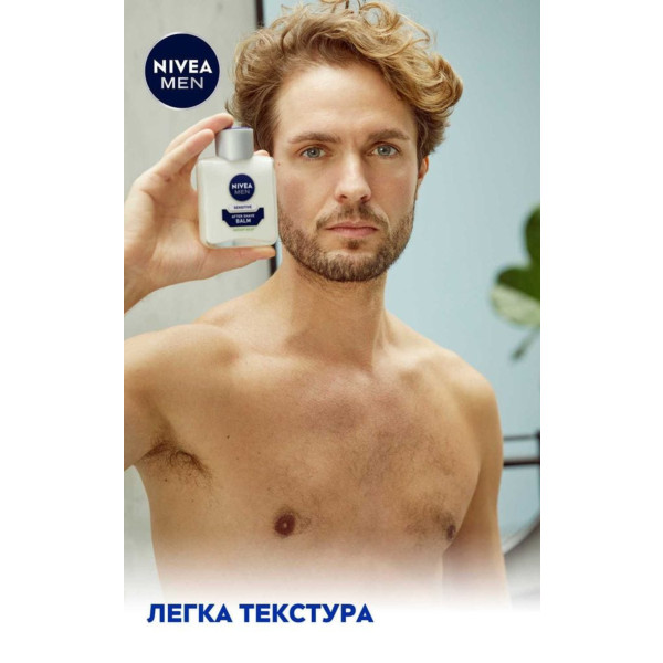 Фото - Бальзам після гоління NIVEA для чутливої шкіри 100 мл