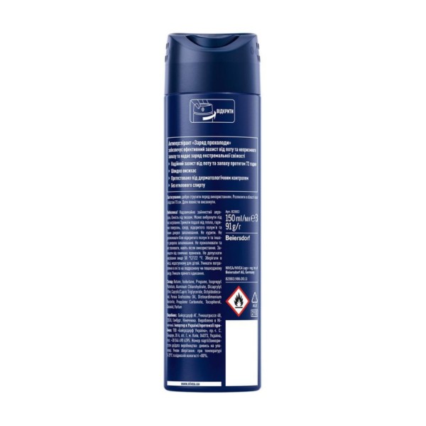Фото - Дезодорант аерозольний NIVEA Cool Экстремальная свежесть 150мл