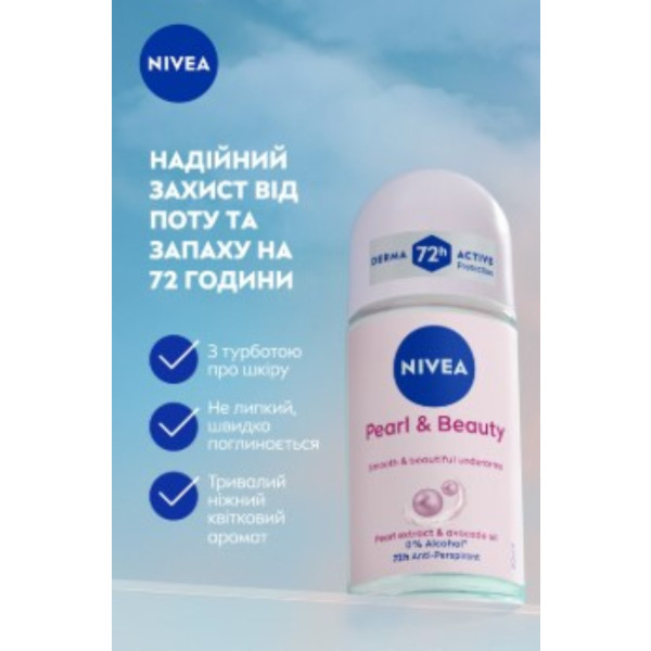 Фото - Дезодорант шариковый NIVEA Pearl&Beauty Красота жемчуга 50мл