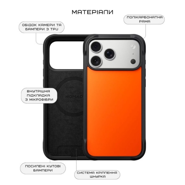 Фото - Чохол для смартфону Nomad Rugged Case Ultra Orange for iPhone 17 Pro (NM014070858)