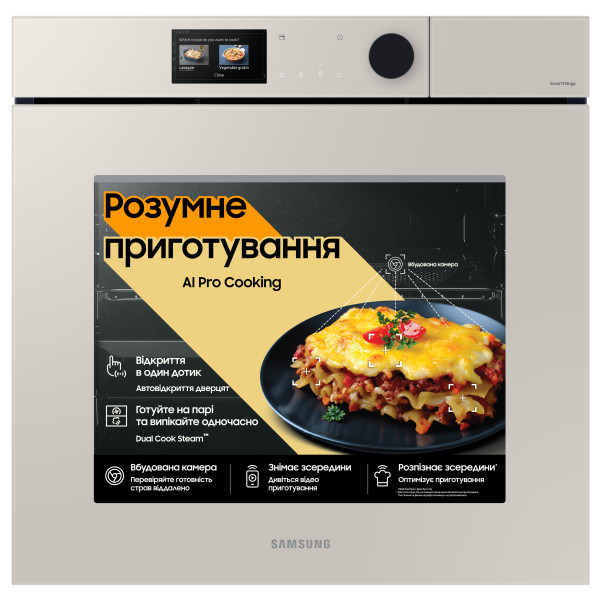 Фото - Духовой шкаф Samsung NV7B7997AAA/WT