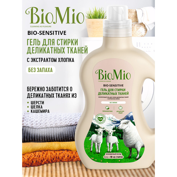 Фото - Средство для деликатной стирки BioMio Bio-Sensitive 1500 мл