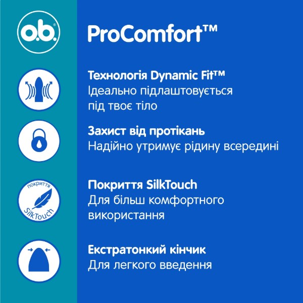 Фото - Тампоны гигиенические o.b. ProComfort Super Plus 16 шт. (3574661857640)