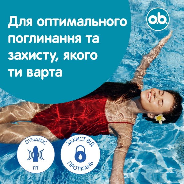 Фото - Тампоны гигиенические o.b. ProComfort Super Plus 16 шт. (3574661857640)