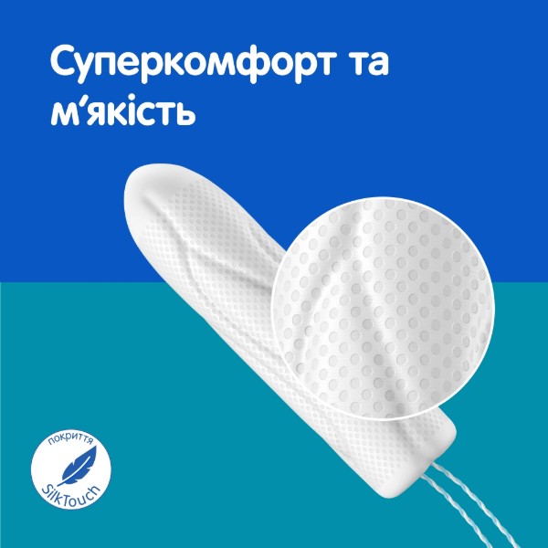 Фото - Тампоны гигиенические o.b. ProComfort Super Plus 16 шт. (3574661857640)