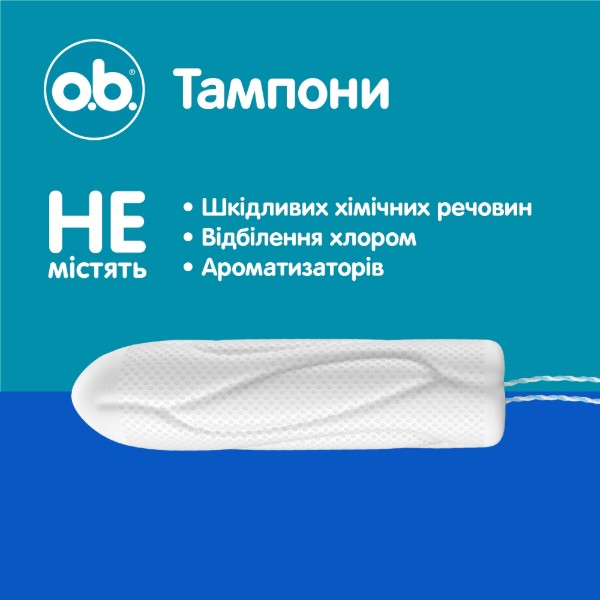 Фото - Тампоны гигиенические o.b. ProComfort Super Plus 16 шт. (3574661857640)