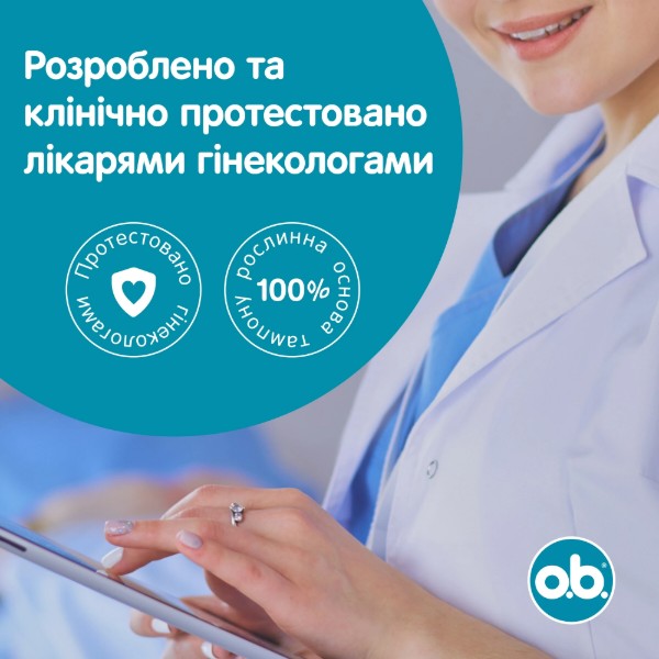 Фото - Тампоны гигиенические o.b. ProComfort Super Plus 16 шт. (3574661857640)