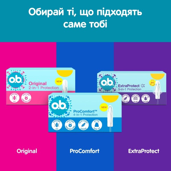 Фото - Тампоны гигиенические o.b. ProComfort Super Plus 16 шт. (3574661857640)
