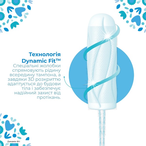 Фото - Тампоны гигиенические o.b. ProComfort Super Plus 16 шт. (3574661857640)