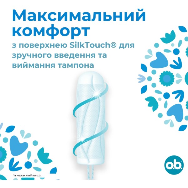 Фото - Тампоны гигиенические o.b. ProComfort Super Plus 16 шт. (3574661857640)
