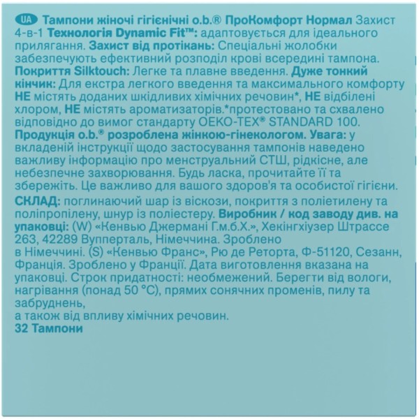 Фото - Тампони гігієнічні o.b. ProComfort Normal 32 шт. (3574661899992)