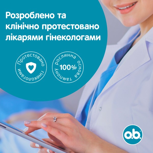 Фото - Тампони гігієнічні o.b. ProComfort Super 16 шт. (3574661900469)