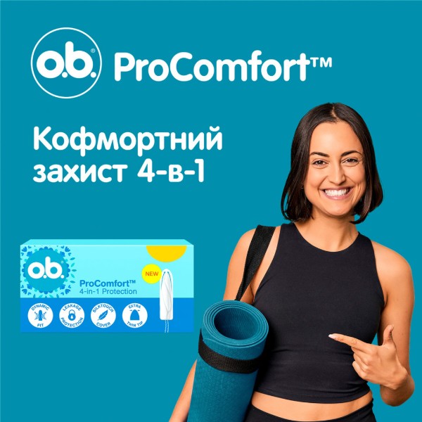 Фото - Тампони гігієнічні o.b. ProComfort Super 16 шт. (3574661900469)