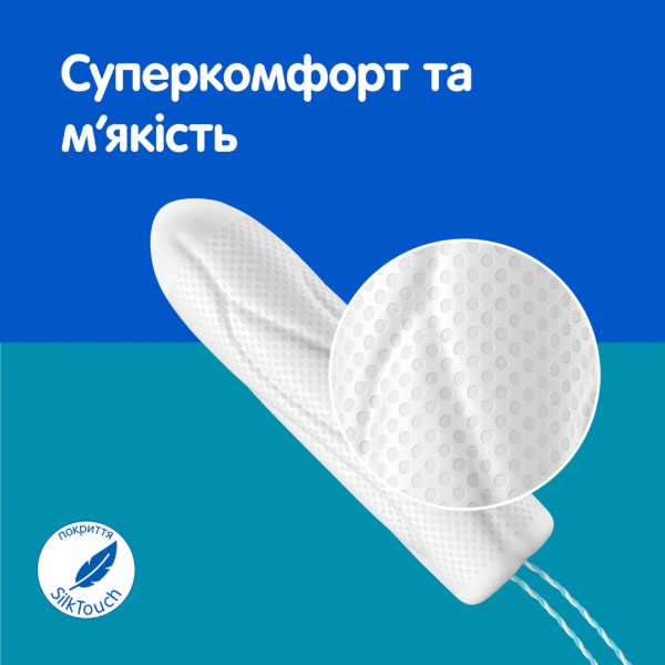 Фото - Тампони гігієнічні o.b. ProComfort Super 16 шт. (3574661900469)